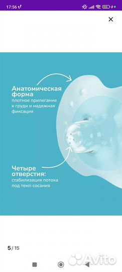 Накладки для кормления