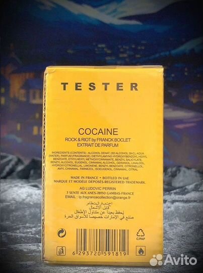 Духи cocaine 60мл ОАЭ