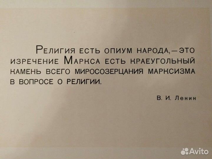 Набор советских плакатов для выставки 1961 год