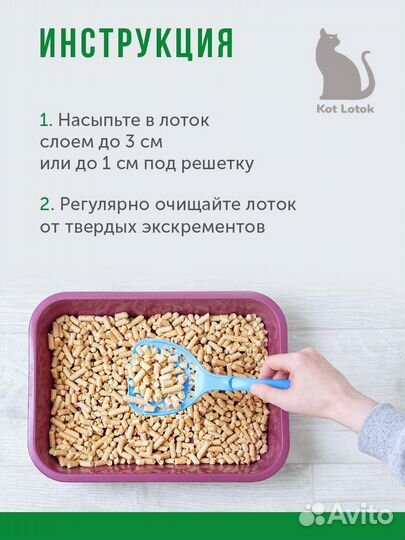 Древесный наполнитель для лотка