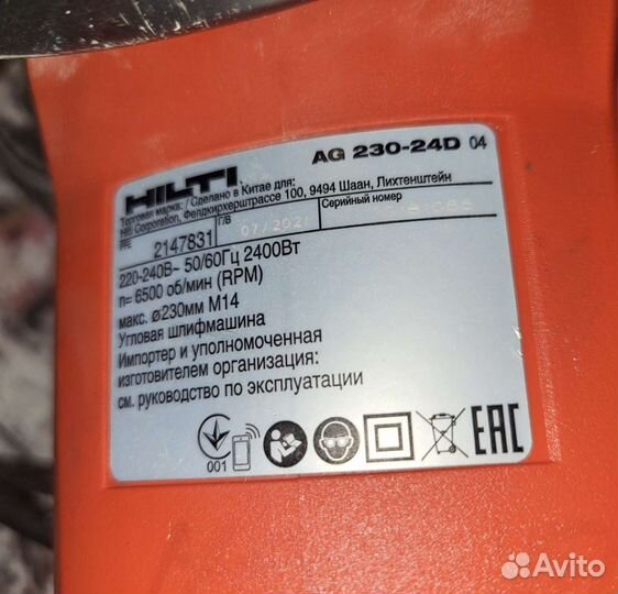 Hilti AG 230-24D