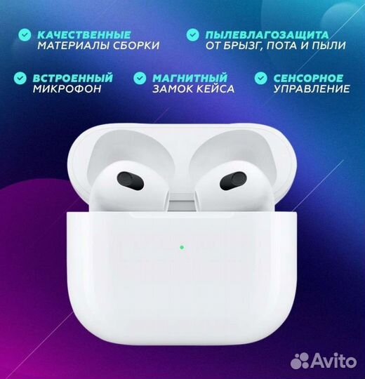 Беспроводные наушники