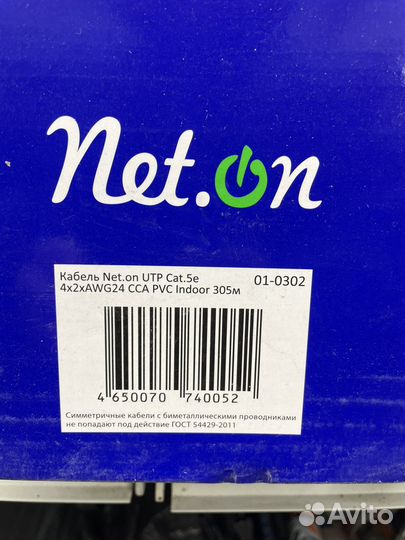 Кабель витая пара utp 5e 4 пары 305м