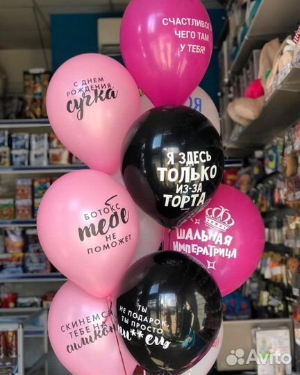 Воздушные шары с гелием