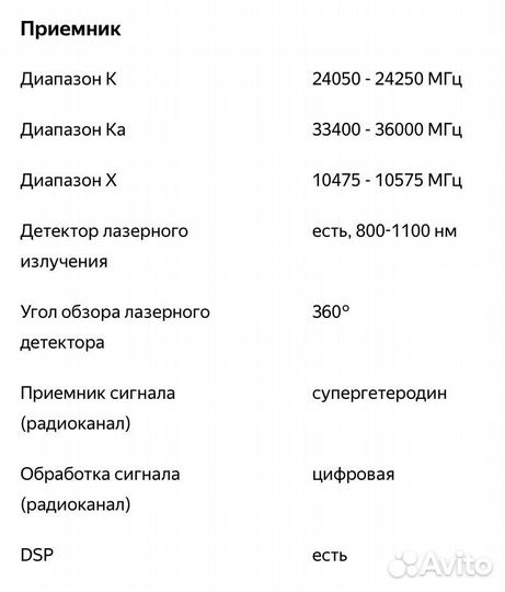 Радар детектор supra DRS-iG77VST