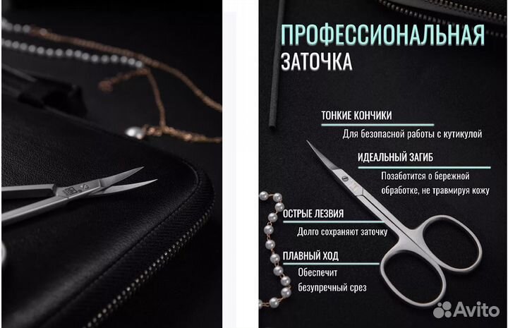 Ножницы маникюрные для кутикулы и ногтей профессио