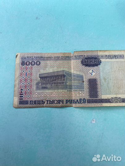 Белорусский рубль