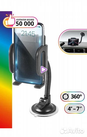 Держатель для телефона автомобильный