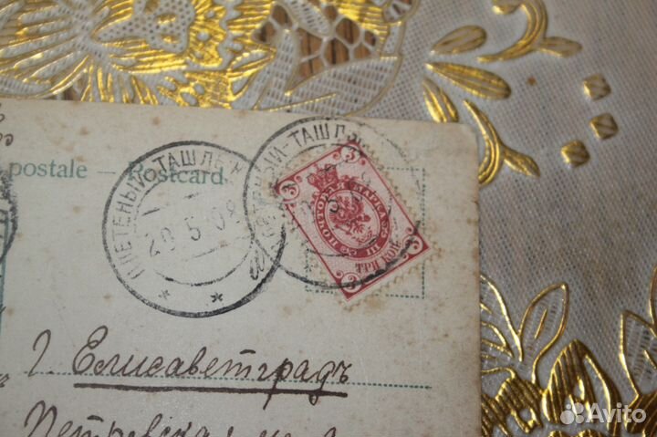 Почтовая карточка с редкой маркой 1908г