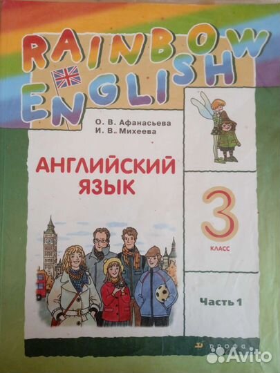 Рабочая тетрадь, учебник