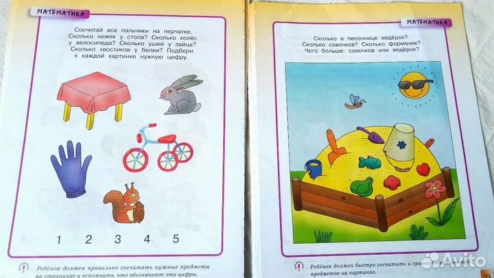 Детские книги, пособие, пазлы и мячики