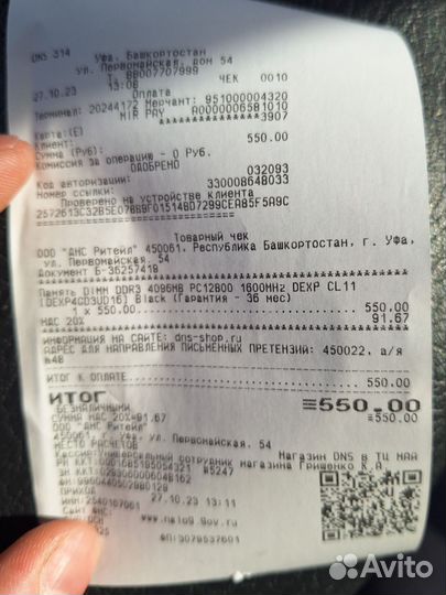 Оперативная память ddr3 4 gb 1600