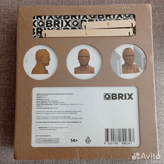 Пазл 3Д картон