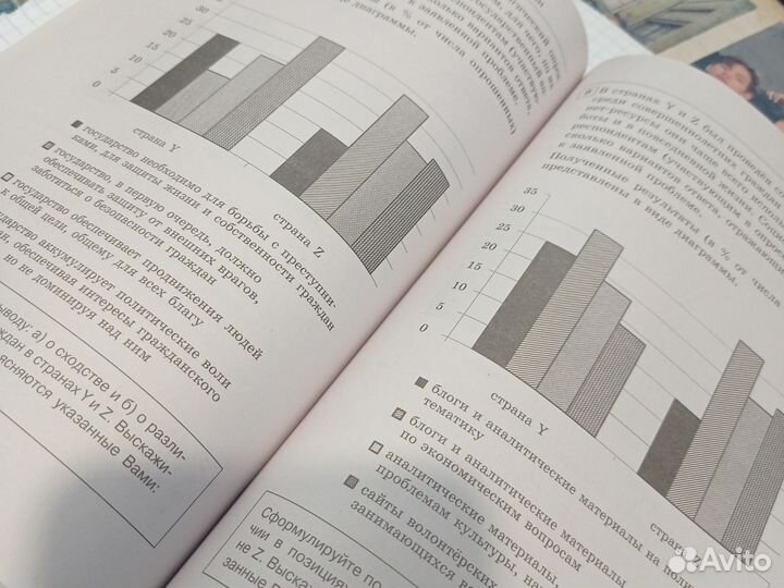 Пробники к огэ по обществознанию