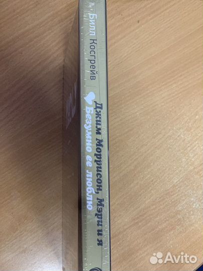 Книга Джим Моррисон