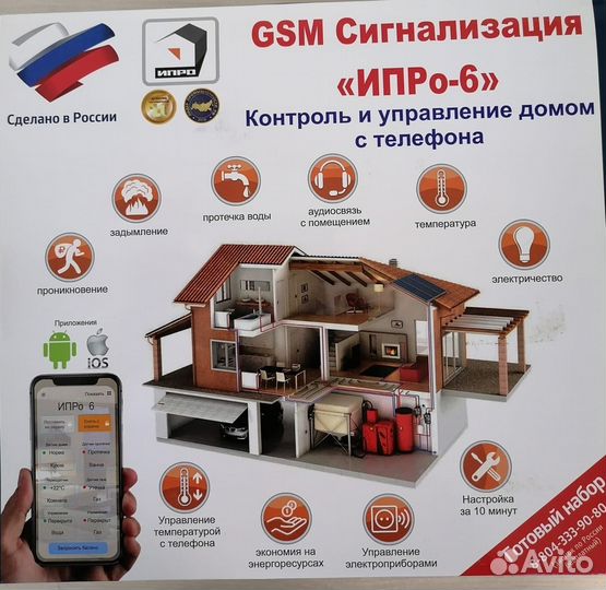 Gsm сигнализация для дома 