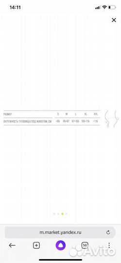 Бандаж-пояс Orlett MS-96 универсальный