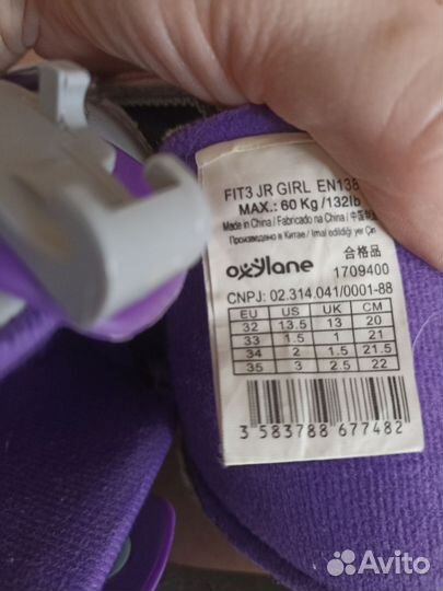 Ролики Oxelo детские