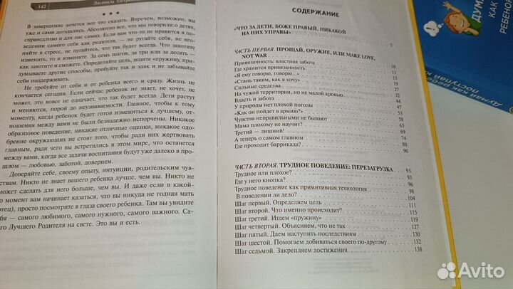 Людмила Петрановская книги