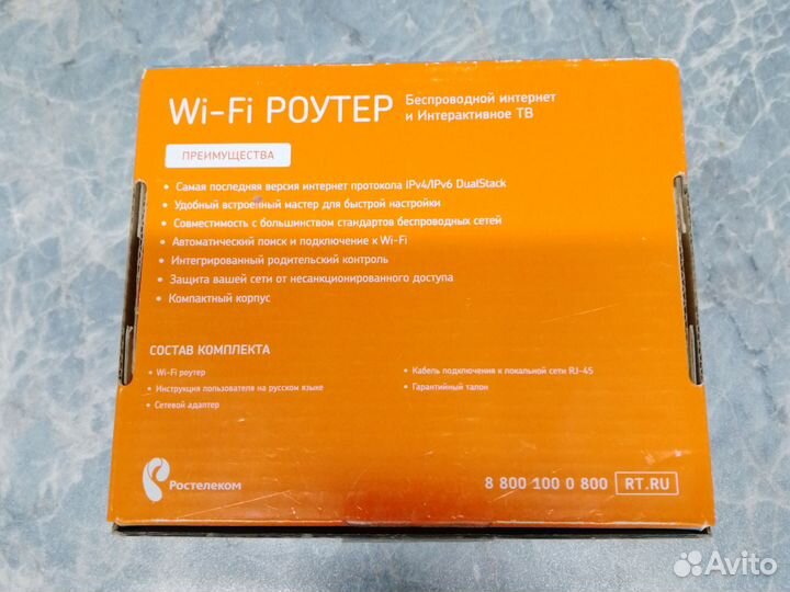 Wifi роутер Ростелеком