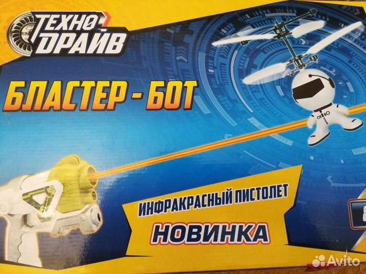 Пистолет с летающей фигуркой