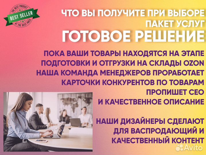 Франшиза на маркетплейсах