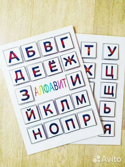 Плакат Алфавит