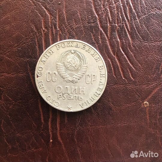 Монета СССР