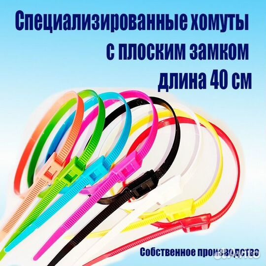 Хомуты (стяжки) для игрового оборудования