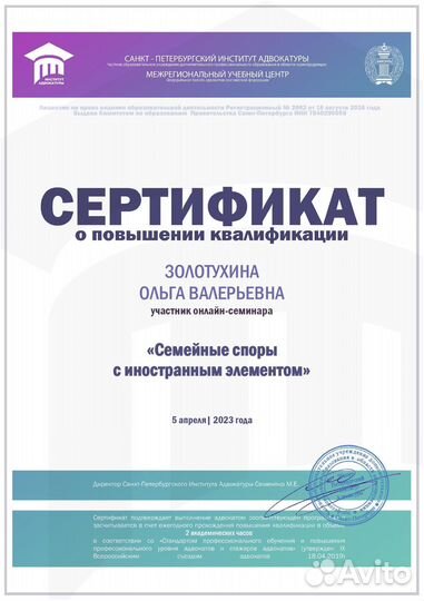 Юрист. Защита прав потребителей. Москва