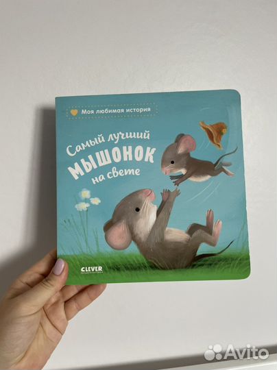 Книжки для детей. Детские книги