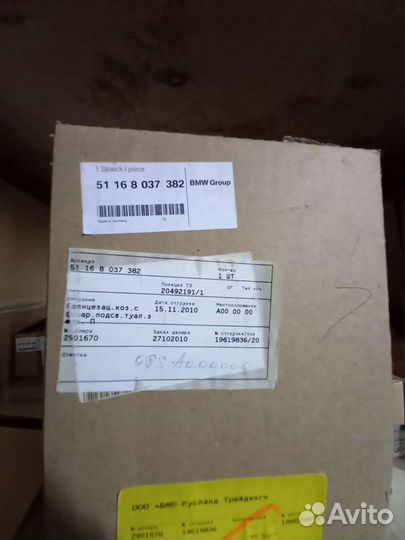 Козырёк солнцезащитный правый BMW X5 E70