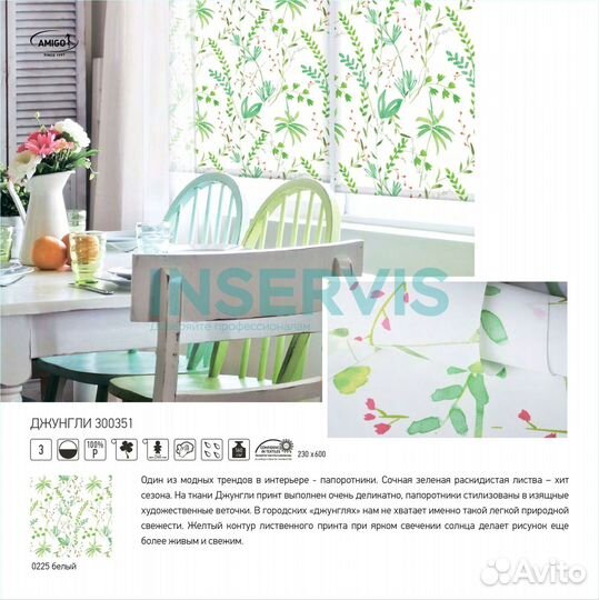 Тканевые жалюзи