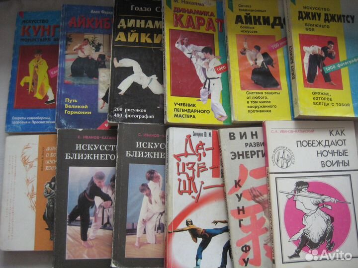 Каратэ, Ушу, цигун, Восточные единоборства 1990-х