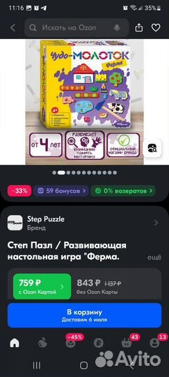 Детские игры