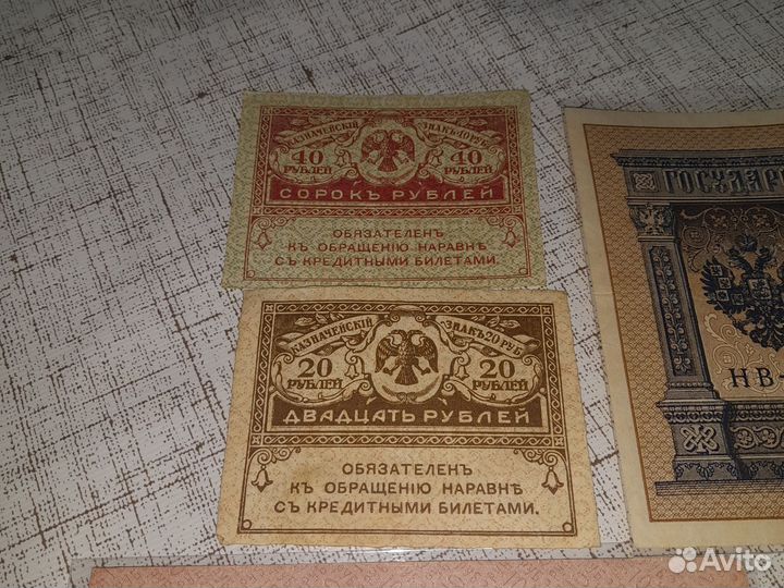 Банкнота 1898г и др