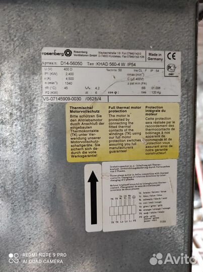 Вентилятор канальный