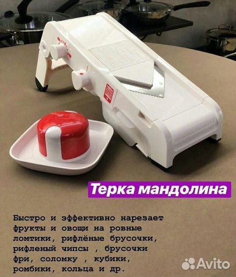 Терка мандолина tupperware