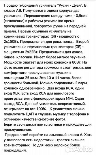 Усилитель Rusich rgh-22150