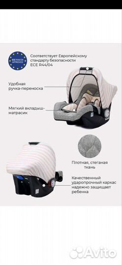 Автолюлька от 0