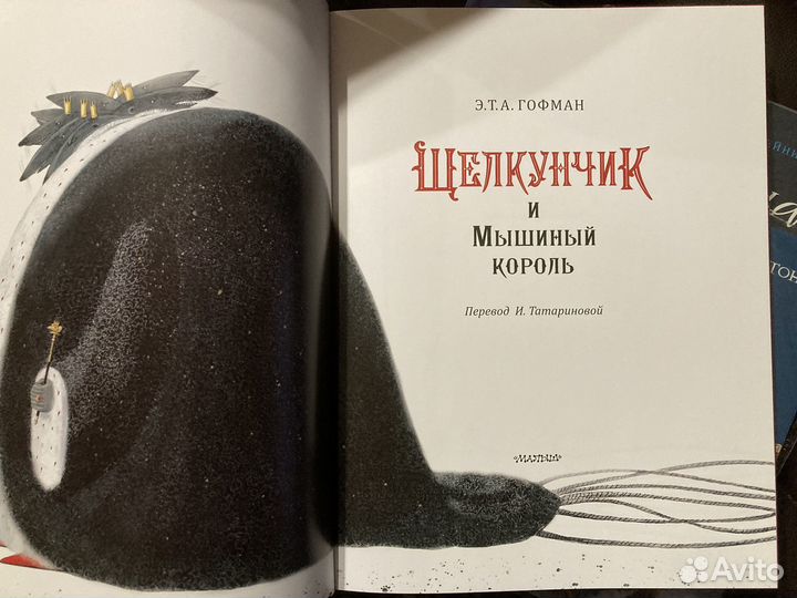 Щелкунчик. Дoн Кихот. Онегин и др. Речь