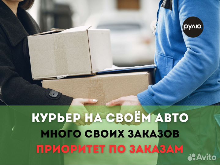 Курьер Яндекс