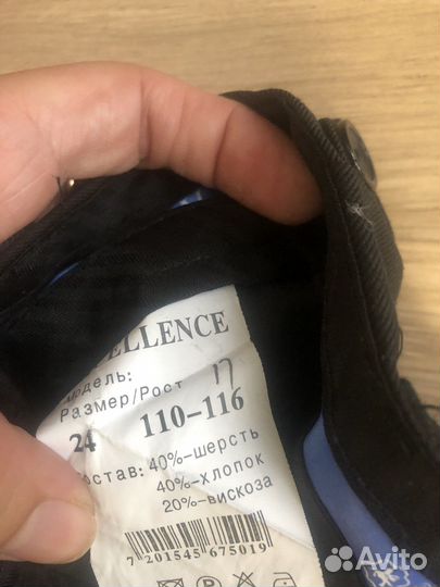 Отлам вещи мальчик школа 7 лет