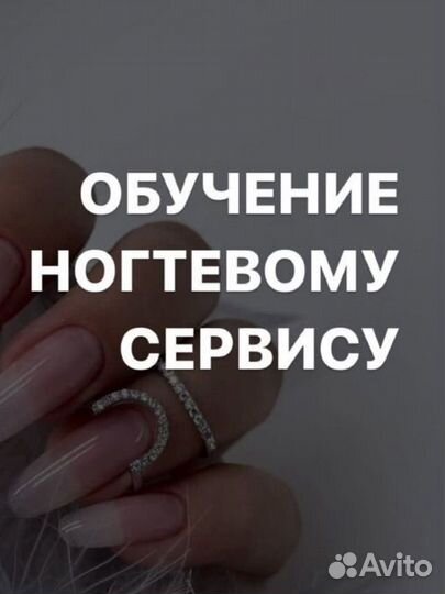 Курс маникюр, наращивание ногтей