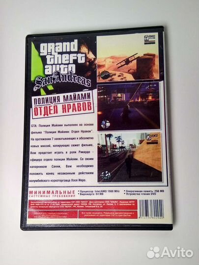 Grand theft auto San Andreas