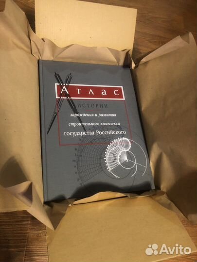 Атлас истории зарождения строительного комплекса