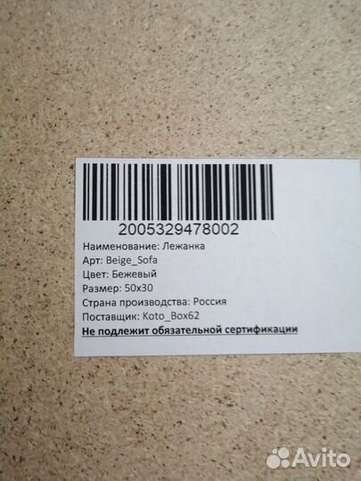 Лежак для домашнего питомца