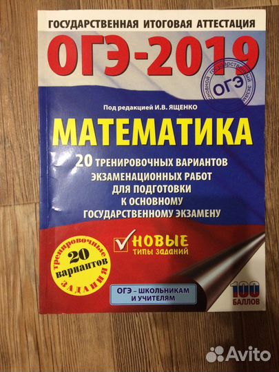 Огэ математика