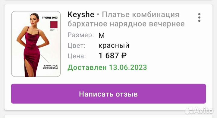 Вечернее платье