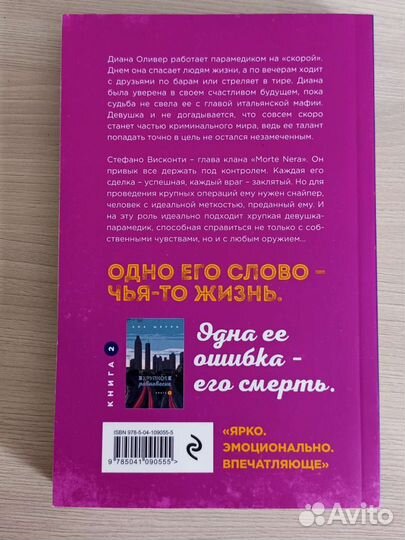 Продам книгу «хрупкое равновесие» (1ч)
